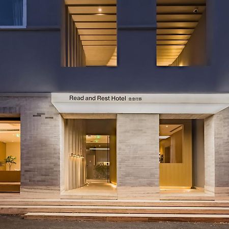 Read And Rest Hotel 北京 外观 照片