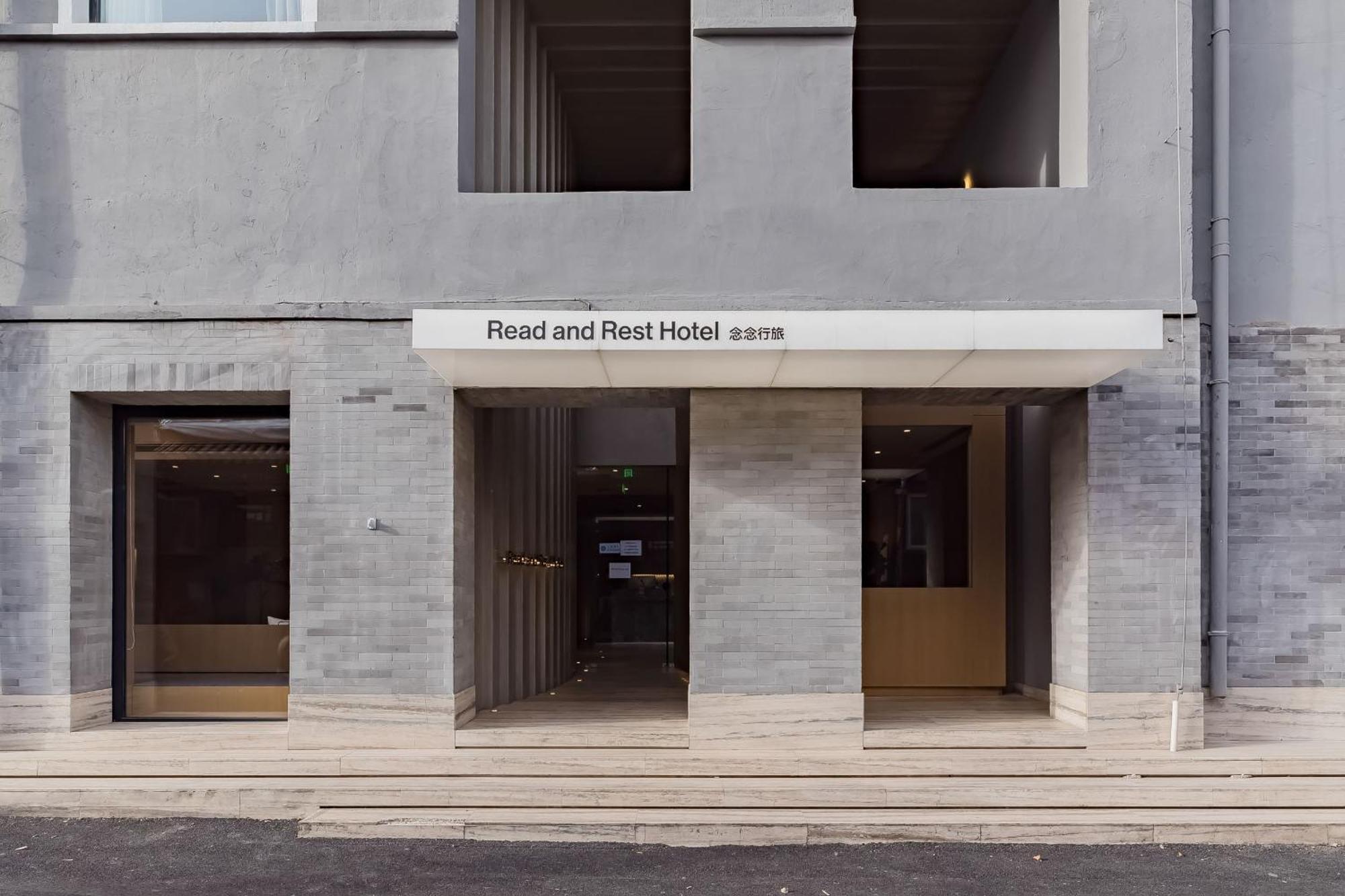 Read And Rest Hotel 北京 外观 照片