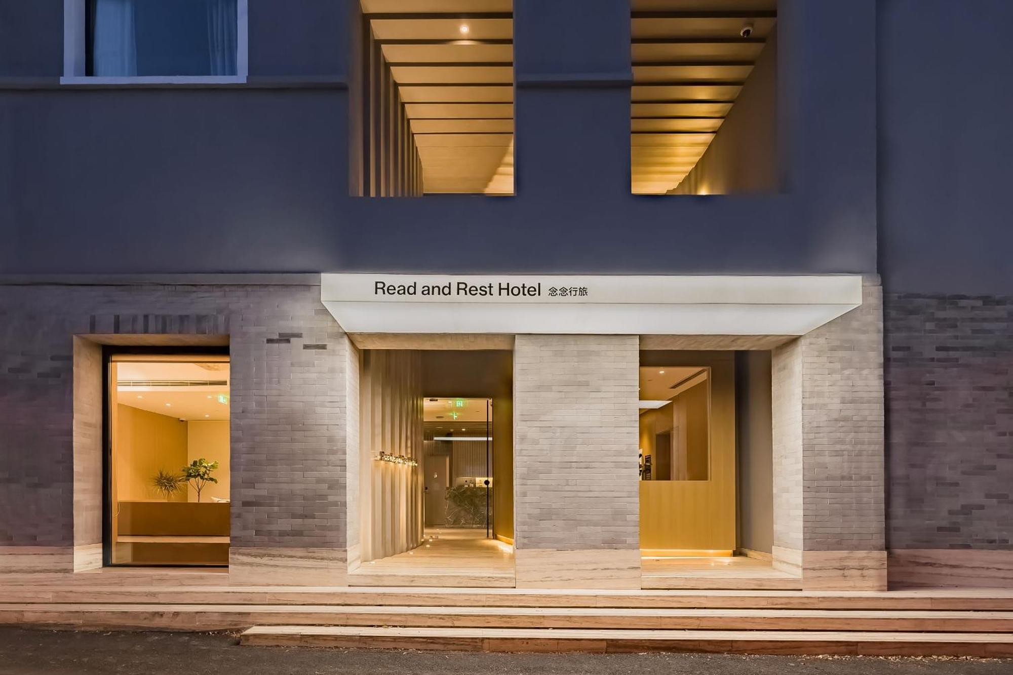 Read And Rest Hotel 北京 外观 照片
